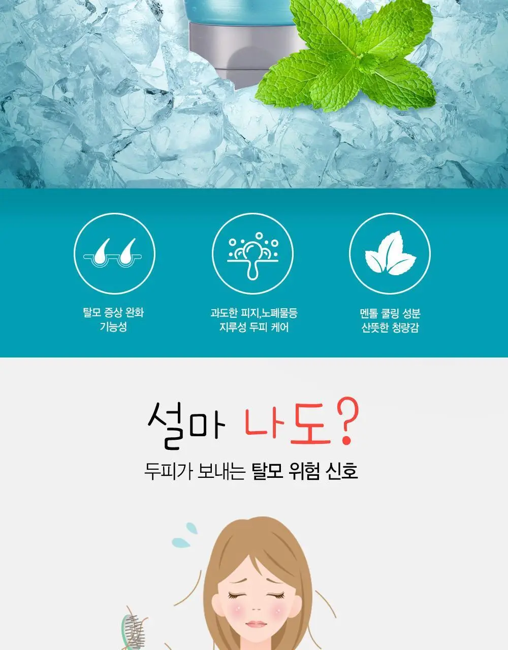 [텅장구조_탈모샴푸] 포레스트스토리 B7 안티 헤어 로스 쿨샴푸 200ml 상세페이지 2
